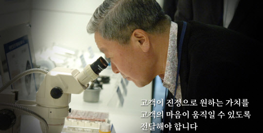 고(故) 구본무 회장이 현미경으로 미래 신사업 연구과제를 살펴보고 있는 모습. <LG 제공>